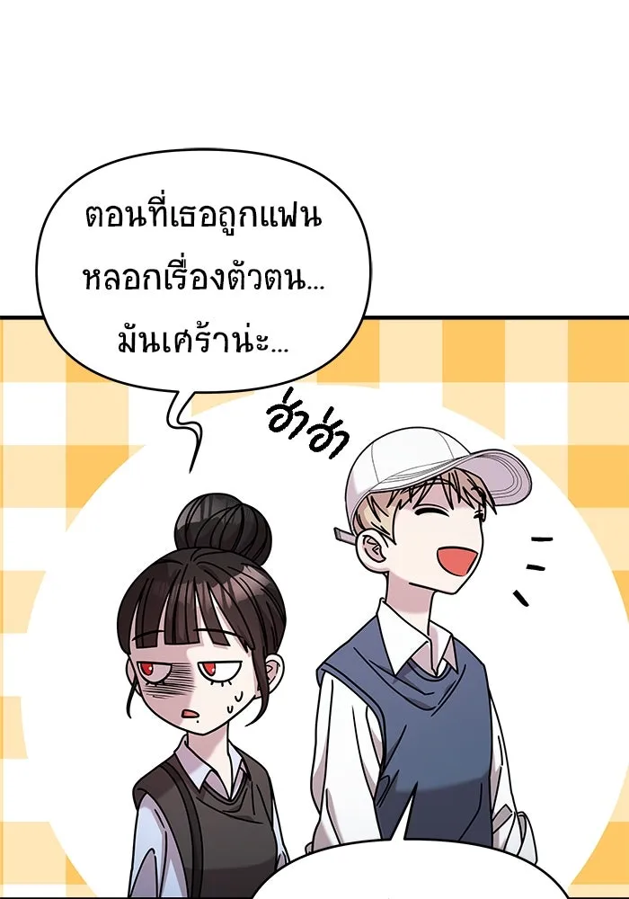 วายร้ายก็อยากมีรัก ตอนที่ 24 รูปที่ 94