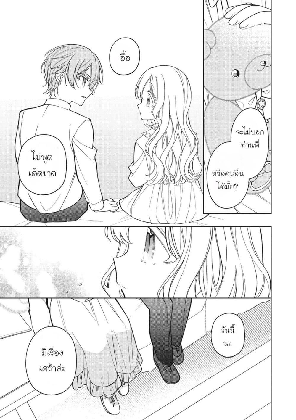 Manga-lc-com อ่านมังงะ อ่านการ์ตูน ออนไลน์ ฟรี Koushaku-ke no Aisare Nise Youjo ตอนที่ 1 2 3 4 5 6 7 8 9 10 11 12 13 14 ฟรี ไม่มีโฆษณา Manga-lc - อ่าน มังงะ อ่าน การ์ตูน ออนไลน์ อ่านมังงะ ฟรี