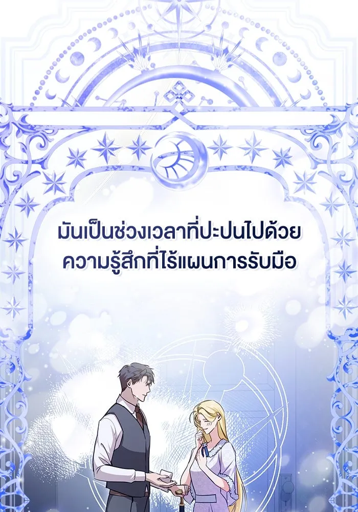 กู้ชีวิตลิขิตท่านเอิร์ล ตอนที่ 51 รูปที่ 19