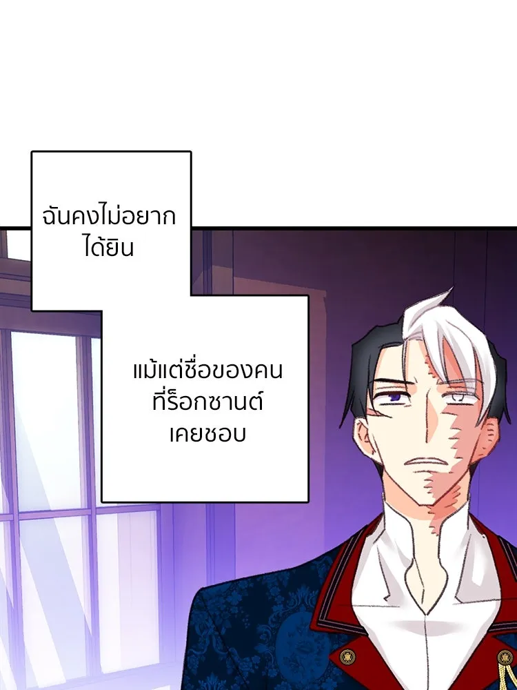 Bring the Love ตอนที่ 102 รูปที่ 67