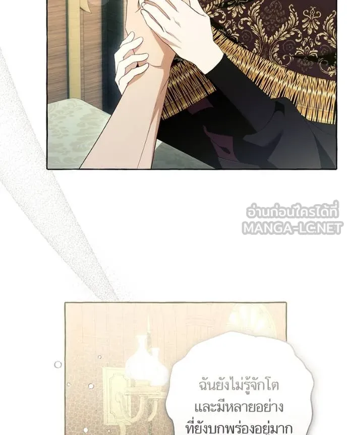 นึกว่าเป็นอิเซไค ตอนที่ 113 รูปที่ 6