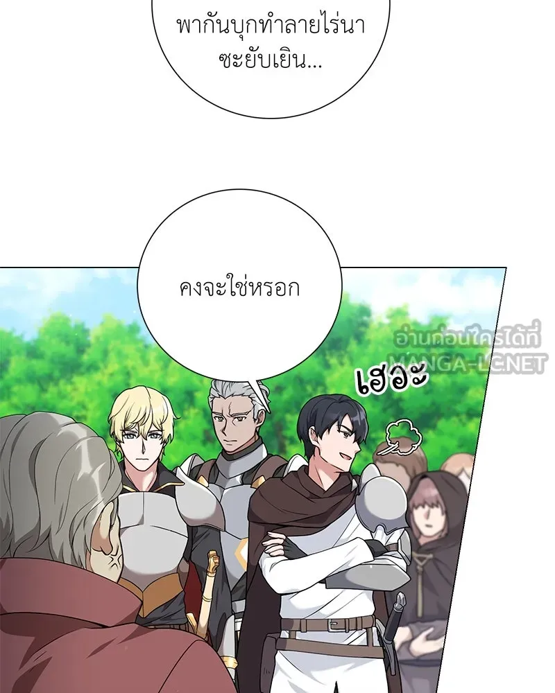 คนสวนโลกฮันเตอร์ ตอนที่ 25 รูปที่ 78