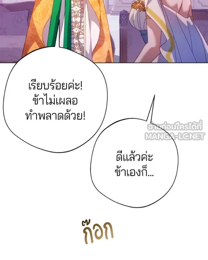 ถ้าเป็นนางร้าย ตอนที่ 26 รูปที่ 18