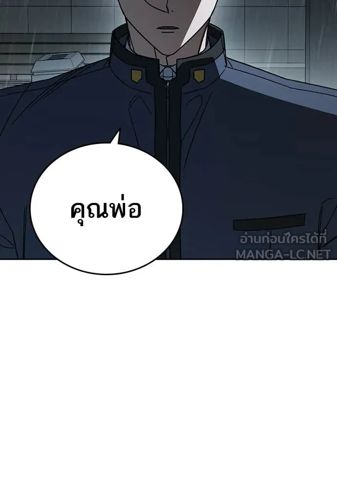 Study Group ตอนที่ 312 รูปที่ 8