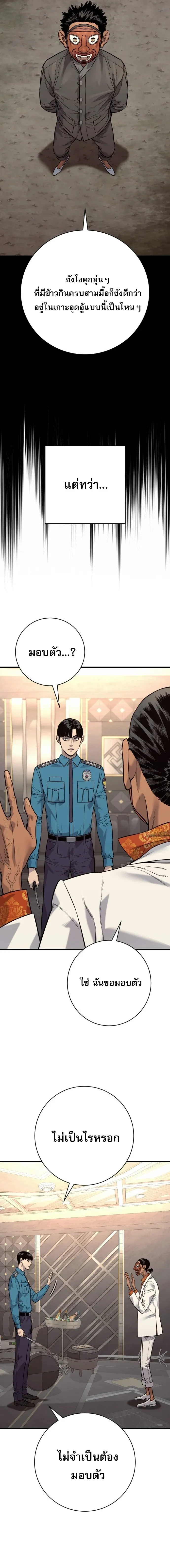 Return of the Bloodthirsty Police ตำรวจน_กฆ_า ตอนที่ ตอนที่ 122 รูปที่ 13