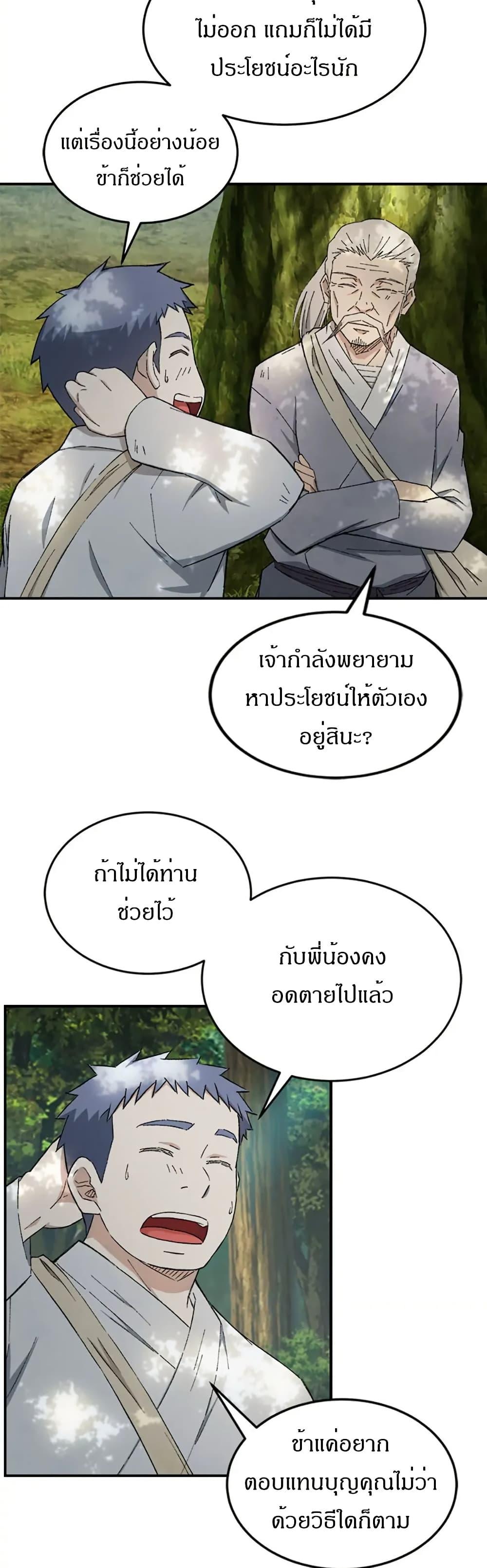 Manga-lc-com อ่านมังงะ อ่านการ์ตูน ออนไลน์ ฟรี Sunyu of the Shadowless ตอนที่ 1 2 3 4 5 6 7 8 9 10 11 12 13 14 ฟรี ไม่มีโฆษณา Manga-lc - อ่าน มังงะ อ่าน การ์ตูน ออนไลน์ อ่านมังงะ ฟรี