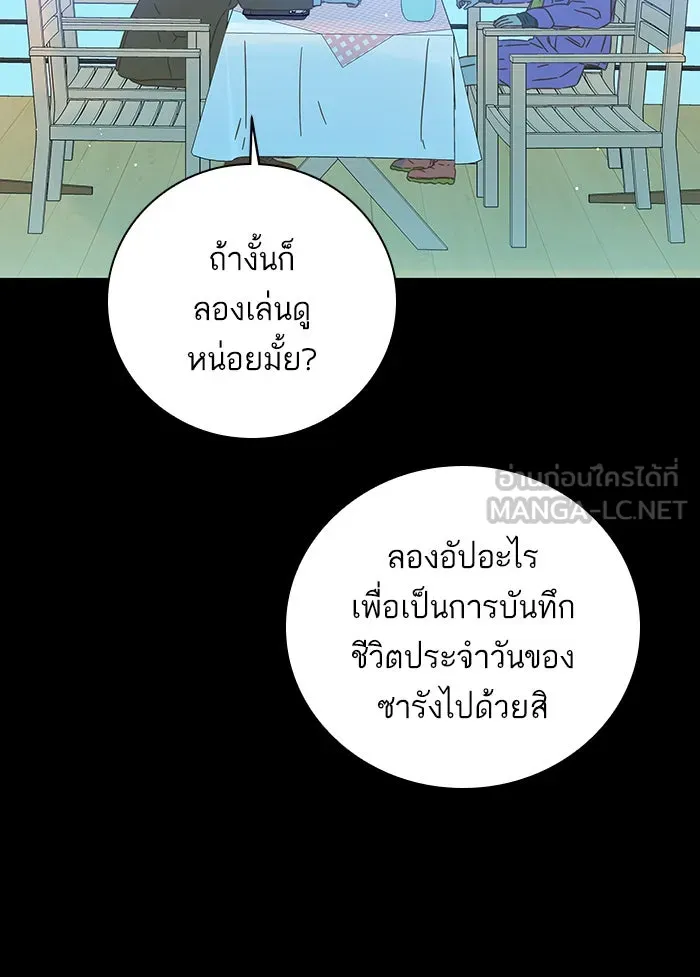 ฉันมันร้าย หรือเพราะโลกไม่น่ารัก ตอนที่ 127 รูปที่ 27
