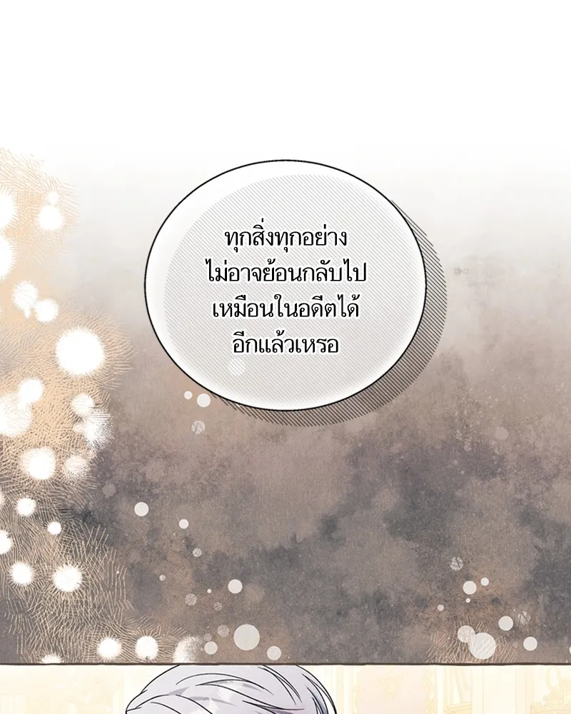 นึกว่าเป็นอิเซไคธรรมดา ตอนที่ 69 รูปที่ 76