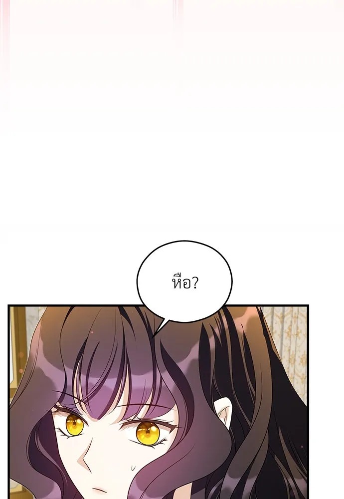 จักรพรรดิคลั่งรักที่เด็กกว่าฉันพันปี ตอนที่ 38 รูปที่ 5