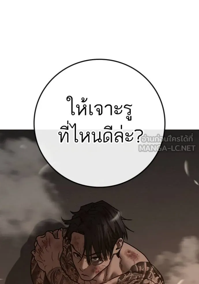 reality quest ตอนที่ 135 รูปที่ 63