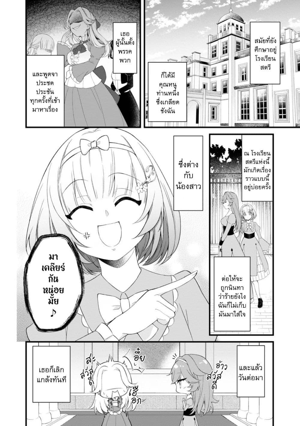 Manga-lc-com อ่านมังงะ อ่านการ์ตูน ออนไลน์ ฟรี Saiai no Onee-sama ga Akuyaku Reijou datta no de, Kami ga Sadameta Scenario ni Aragaimasu @COMIC ตอนที่ 1 2 3 4 5 6 7 8 9 10 11 12 13 14 ฟรี ไม่มีโฆษณา Manga-lc - อ่าน มังงะ อ่าน การ์ตูน ออนไลน์ อ่านมังงะ ฟรี