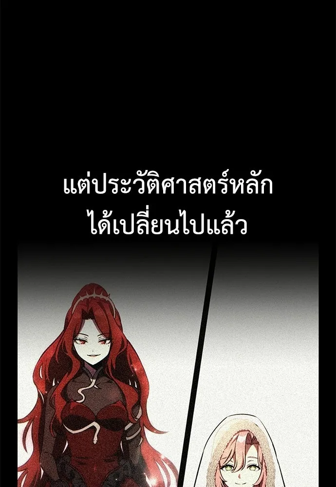 ไอ้เพลเยอร์นั่น ฉันฆ่ามันเอง ตอนที่ 104 รูปที่ 79