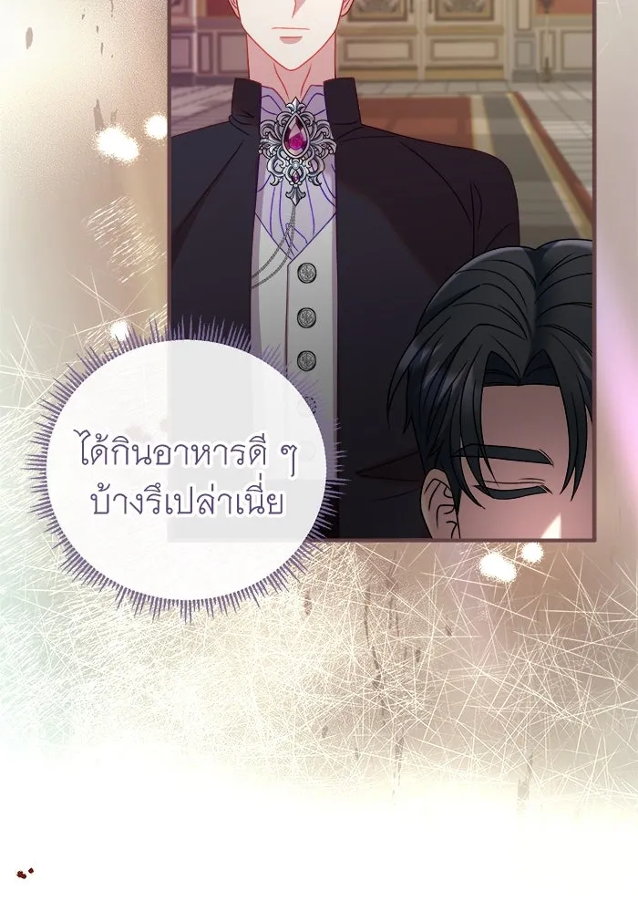 ครอบครัวพรรค์นั้น ฉันไม่มีวันกลับไป ตอนที่ 16 รูปที่ 92