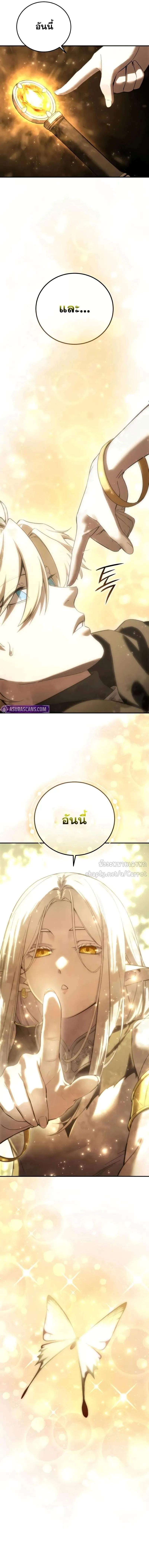 Star-Embracing Swordmaster ยอดน_กดาบผ_โอบอ_มดารา ตอนที่ ตอนที่ 106 รูปที่ 11