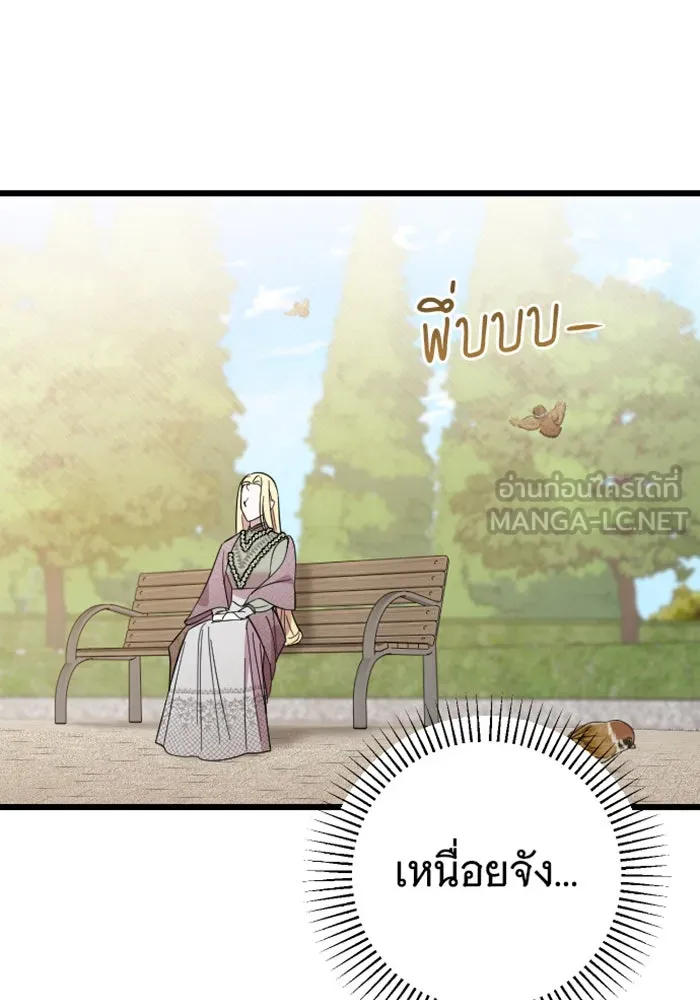 จำเลยหัวใจ ตอนที่ 5 รูปที่ 3