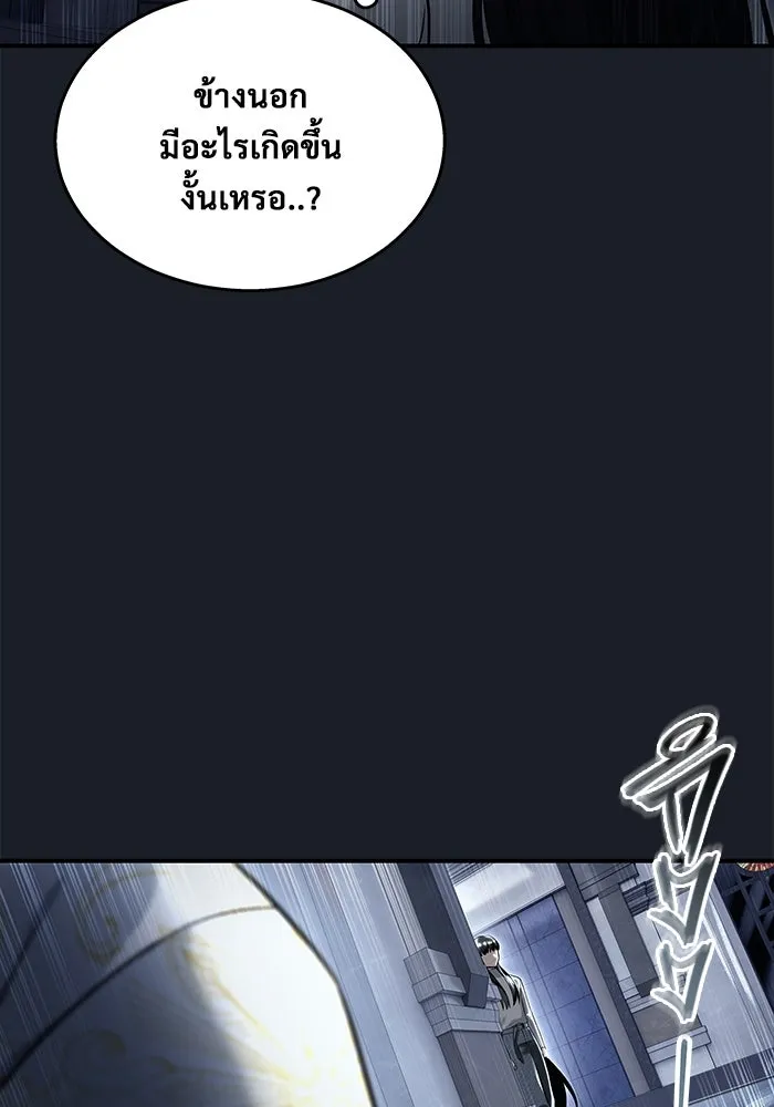 อูเร็ค มาซิโน่ ตอนที่ 8 วิญญาณ รูปที่ 16