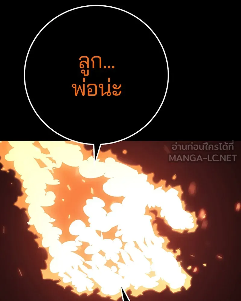 Player ตอนที่ 43 รูปที่ 12