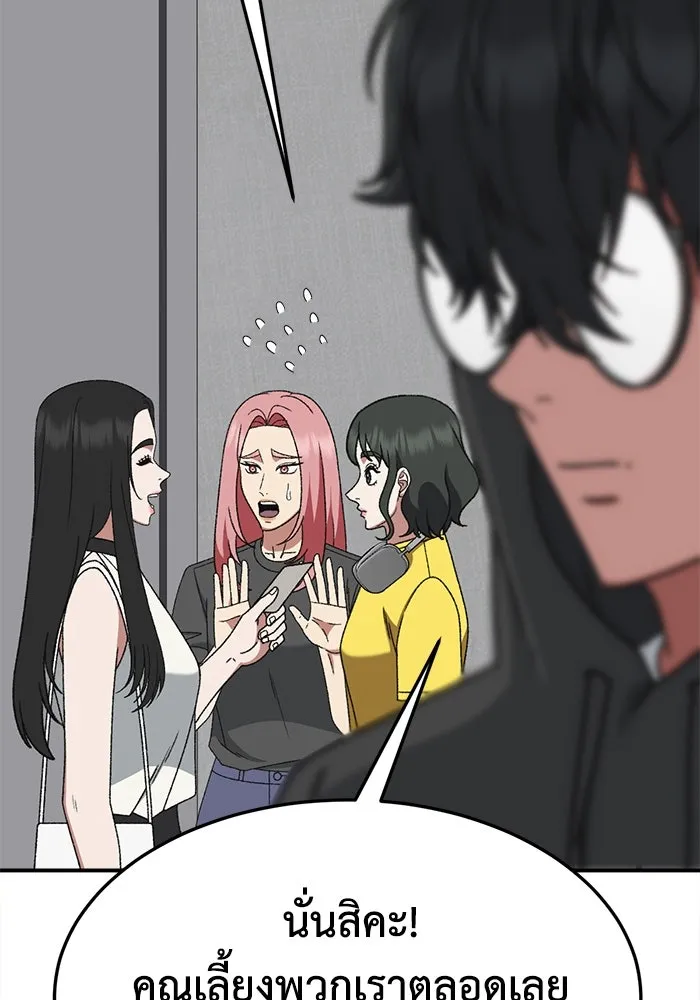 ช่วยเปลี่ยนฉันที ตอนที่ 312. ซีซัน 3 ฮยอนยอจู 7 รูปที่ 19