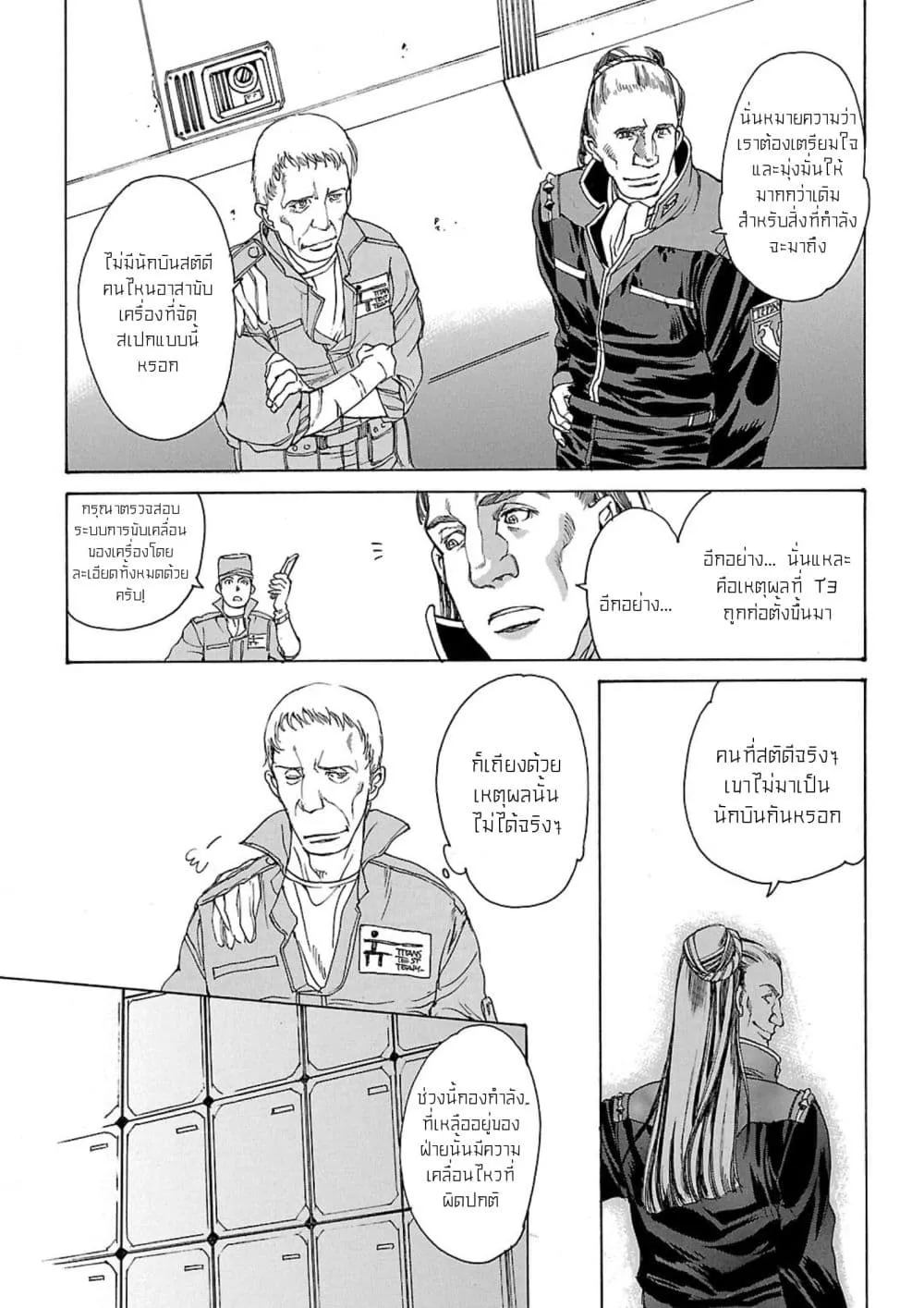 Manga-lc-com อ่านมังงะ อ่านการ์ตูน ออนไลน์ ฟรี Advance of Zeta The Flag of Titans ตอนที่ 1 2 3 4 5 6 7 8 9 10 11 12 13 14 ฟรี ไม่มีโฆษณา Manga-lc - อ่าน มังงะ อ่าน การ์ตูน ออนไลน์ อ่านมังงะ ฟรี