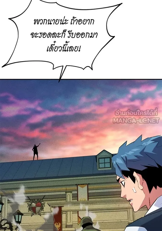 แยกร่าง ล่าอัตโนมัติ ตอนที่ 156 รูปที่ 25