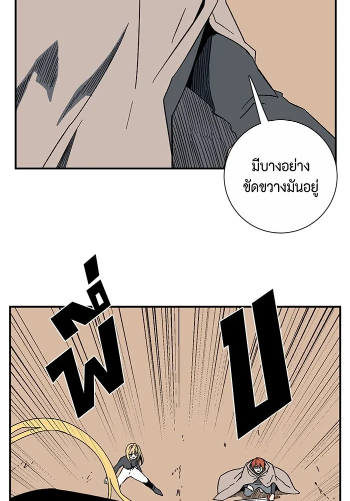 หนึ่งก้าวสู่เจ้ามาร ตอนที่ 95 พันธมิตร (6) รูปที่ 70