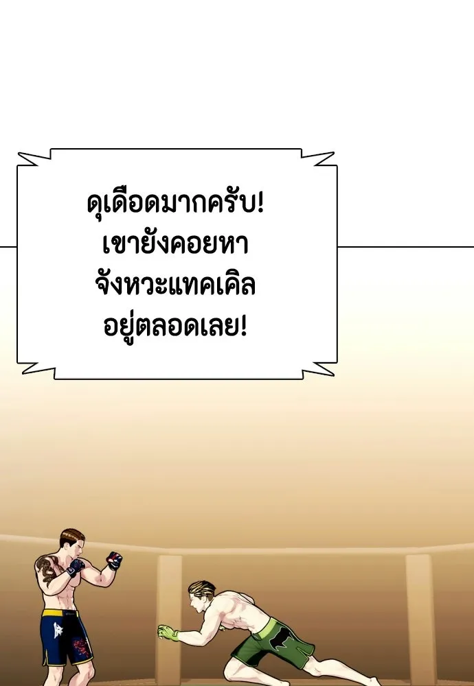 หมาหัวเน่าเก๋าเกินไป ตอนที่ 171 รูปที่ 77