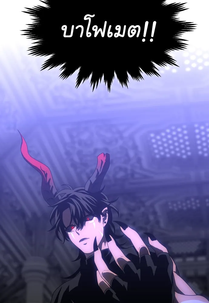 อดีตบอสหอคอย ตอนที่ 19 รูปที่ 118