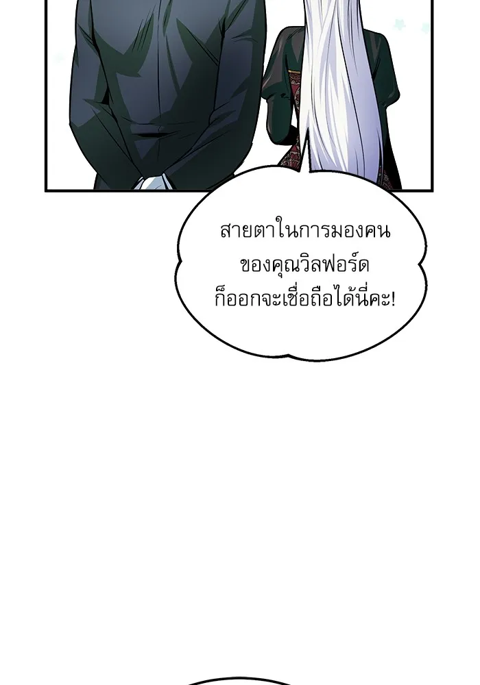 ศาสตราจารย์จำเป็นแห่งอะคาเดมี ตอนที่ 9 รูปที่ 23