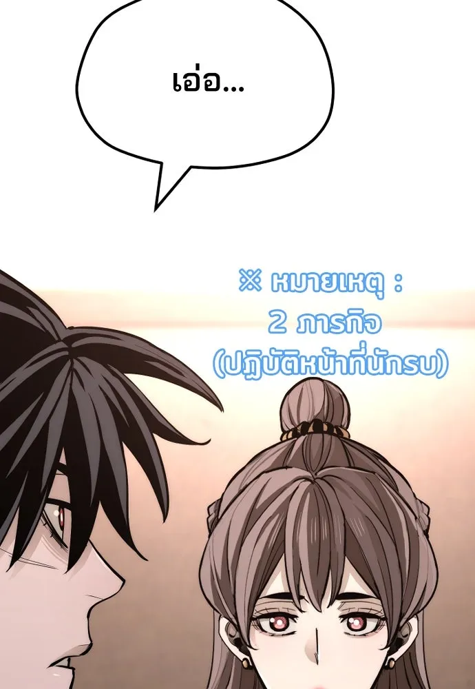 เส้นทางสู่เทพมาร ตอนที่ 42 รูปที่ 47