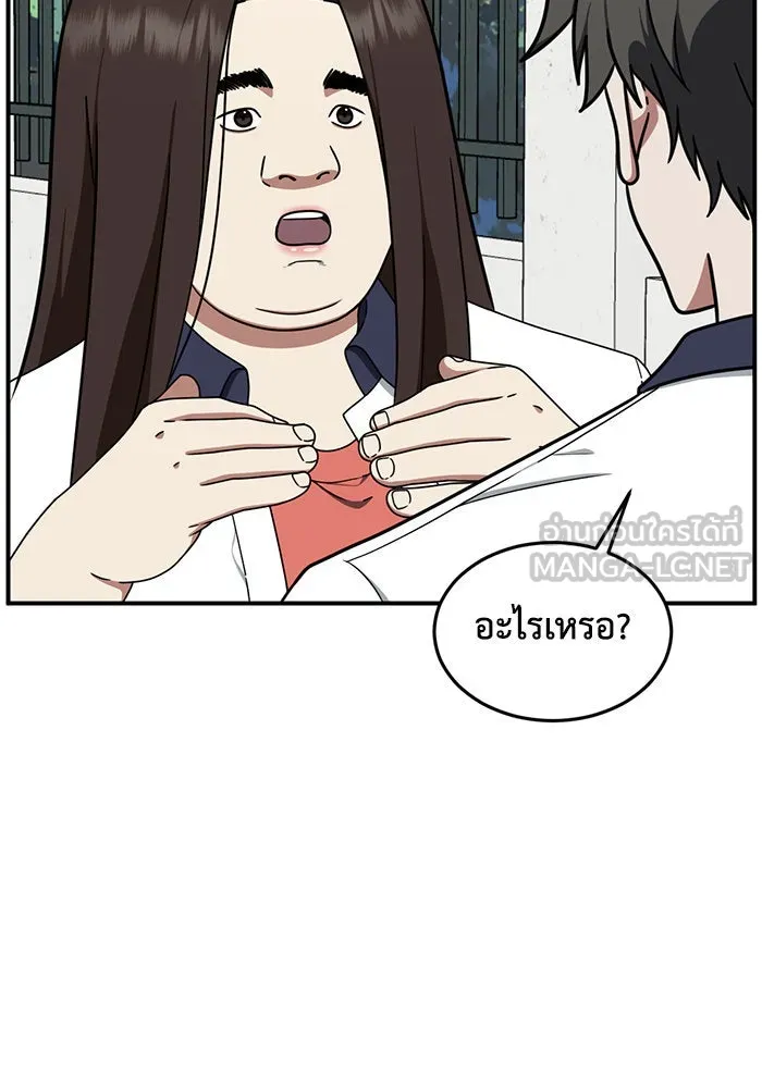ช่วยเปลี่ยนฉันที ตอนที่ 164. คโยแทฮี 4 รูปที่ 42