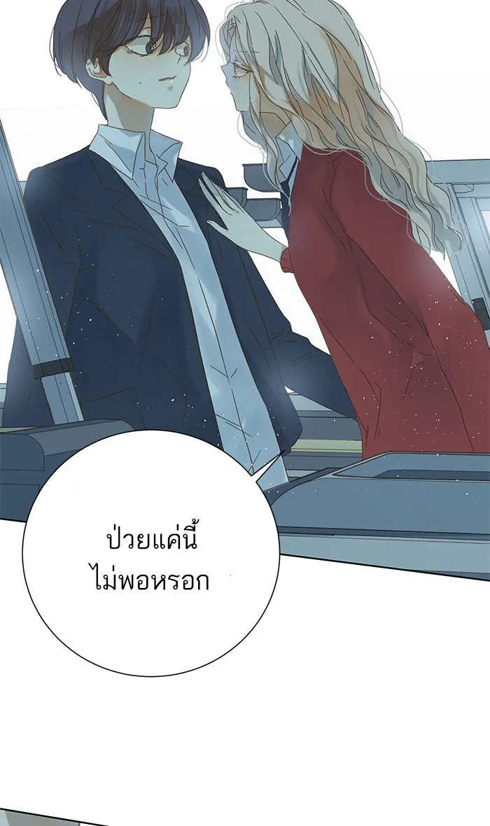 ฉันมันร้าย หรือเพราะโลกไม่น่ารัก ตอนที่ 42 รูปที่ 2