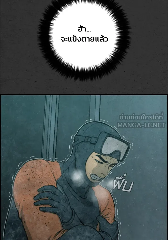 ตกศพสยอง ตอนที่ 10 รูปที่ 12