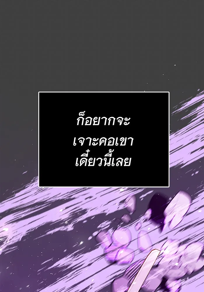 นางร้ายที่ไหนจะมีคุณธรรม ตอนที่ 45 รูปที่ 19