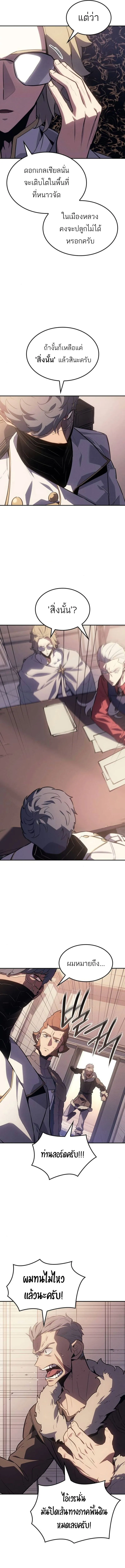 Ice Lord เจ_าตำหน_กเหม_นต_ ตอนที่ ตอนที่ 35 รูปที่ 6