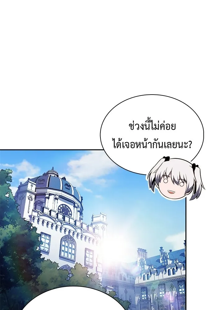 ลูกชายคนเล็กของดยุกคือมือสังหาร ตอนที่ 94 รูปที่ 136