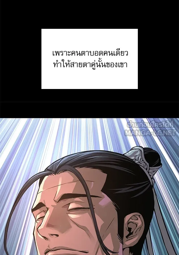 ลับลางลวง ตอนที่ 91 จอมยุทธ์ขั้นสูง รูปที่ 9