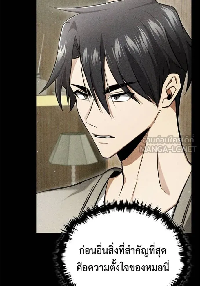 Regressor’s Life Aft ตอนที่ 48 รูปที่ 72