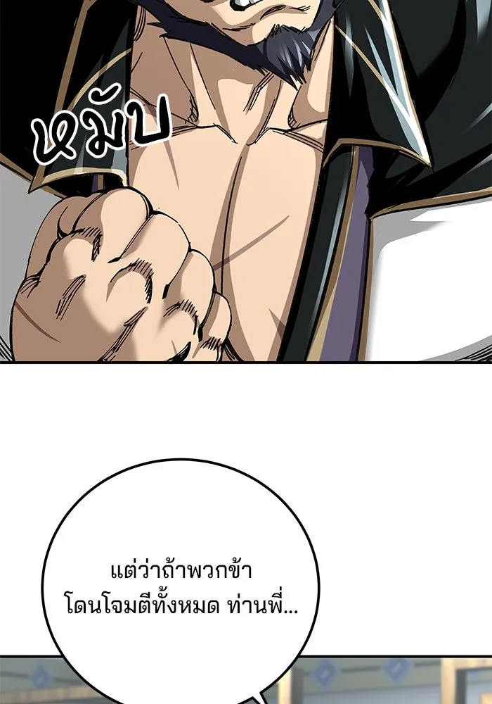 คุณปู่จอมยุทธกับหลานสาวสุดแกร่ง ตอนที่ 45 รูปที่ 64