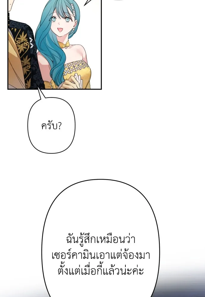 เลดี้มินต์ ตอนที่ 63 รูปที่ 38