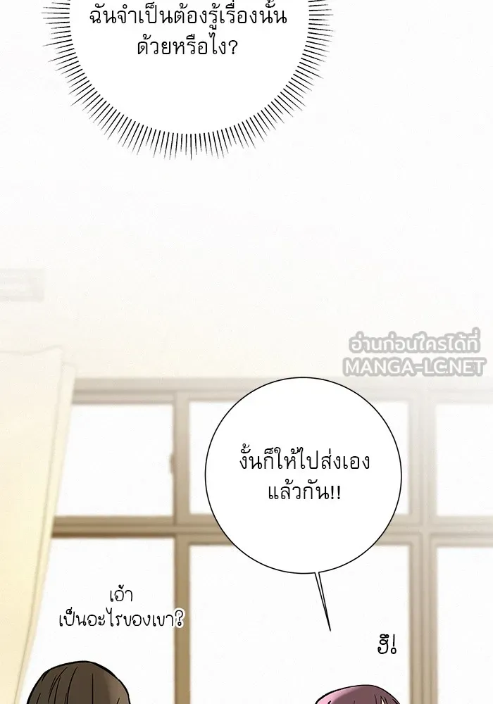 ปฏิบัติการรักวุ่นหัวใจ ตอนที่ 2 รูปที่ 108