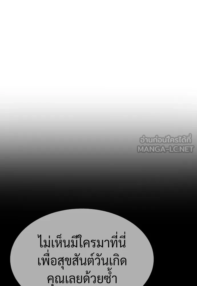 นักฆ่าย้อนวัย ตอนที่ 97 รูปที่ 57