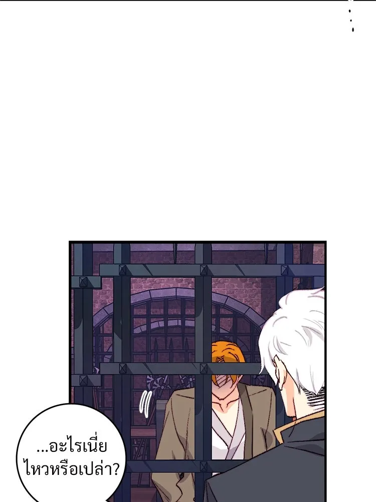 Bring the Love ตอนที่ 136 รูปที่ 68