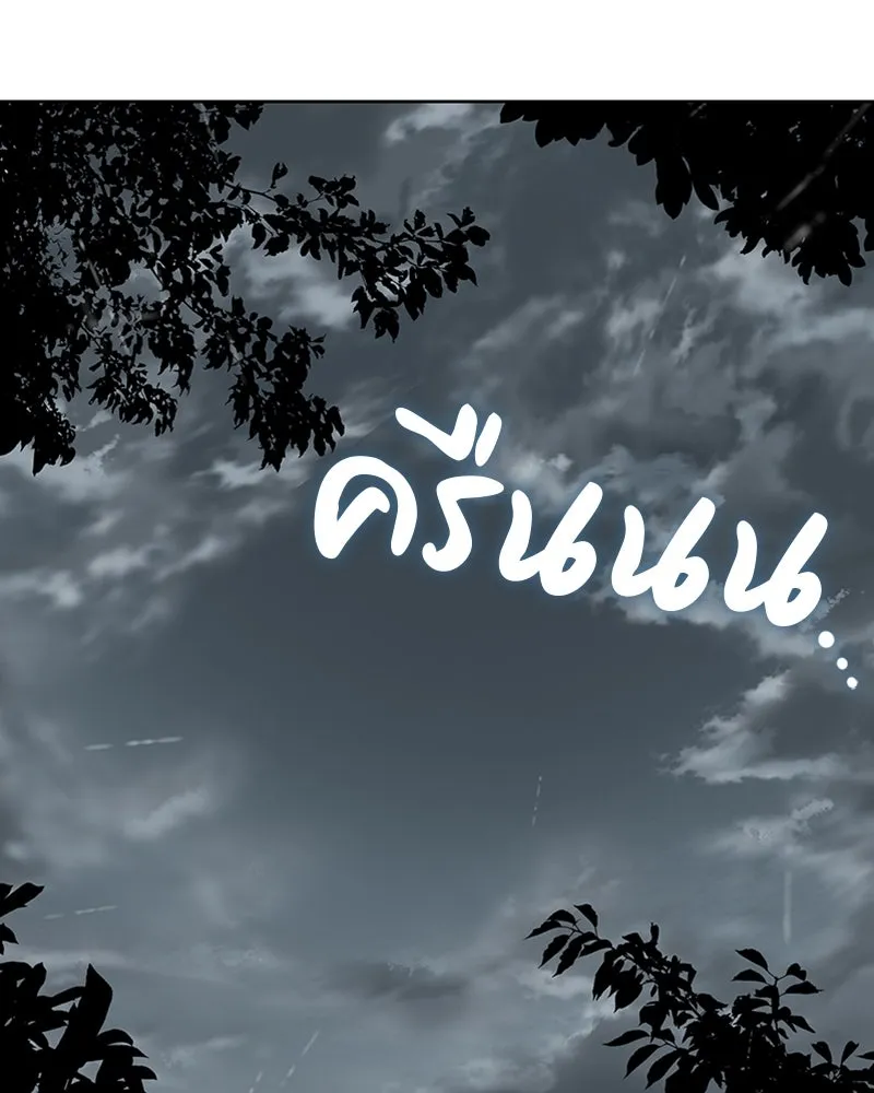 เกิดอีกทีเป็นว่าที่ประมุขลัทธิมาร ตอนที่ 26 รูปที่ 19