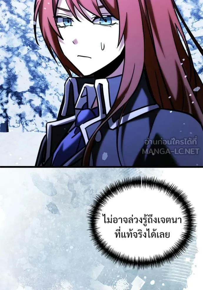 อัศวินดำล่าท้าเวลา ตอนที่ 132 รูปที่ 122