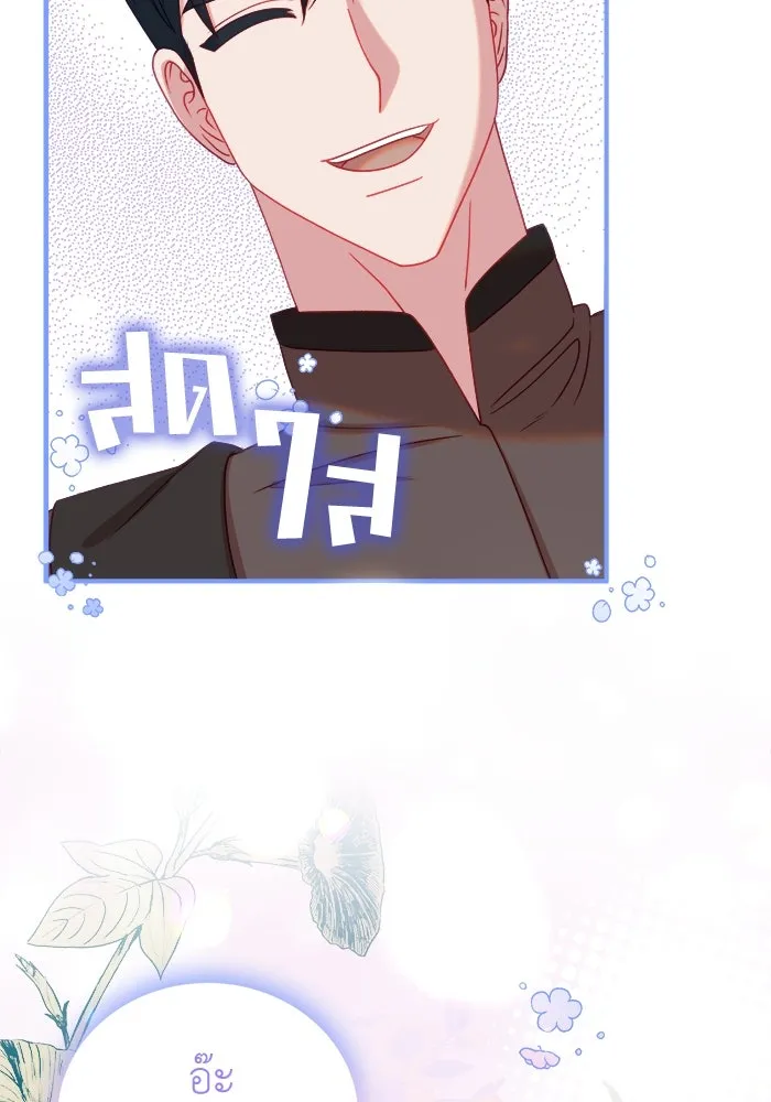 ครอบครัวพรรค์นั้น ฉันไม่มีวันกลับไป ตอนที่ 16 รูปที่ 16