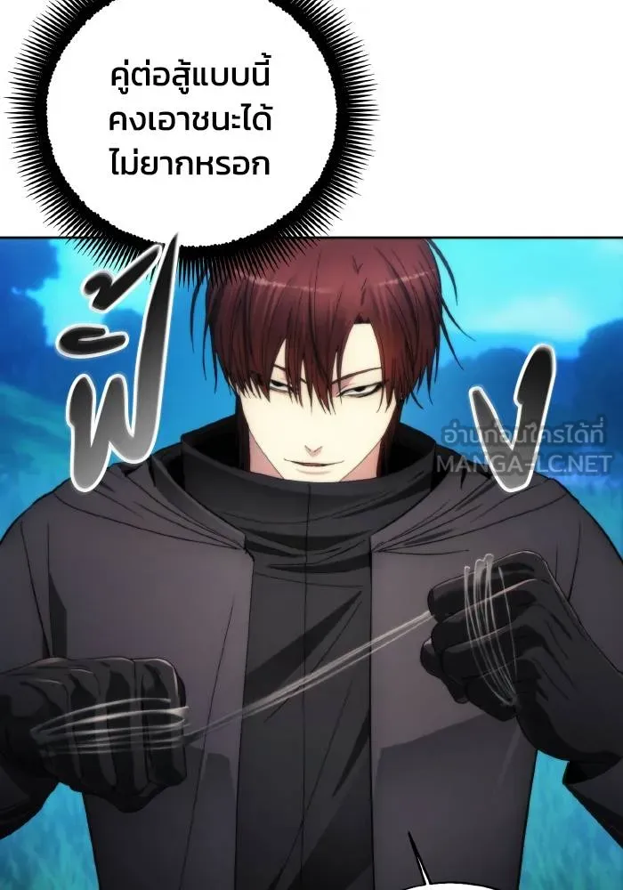 ศึกชิงบัลลังก์เทพเจ้ ตอนที่ 89 รูปที่ 96