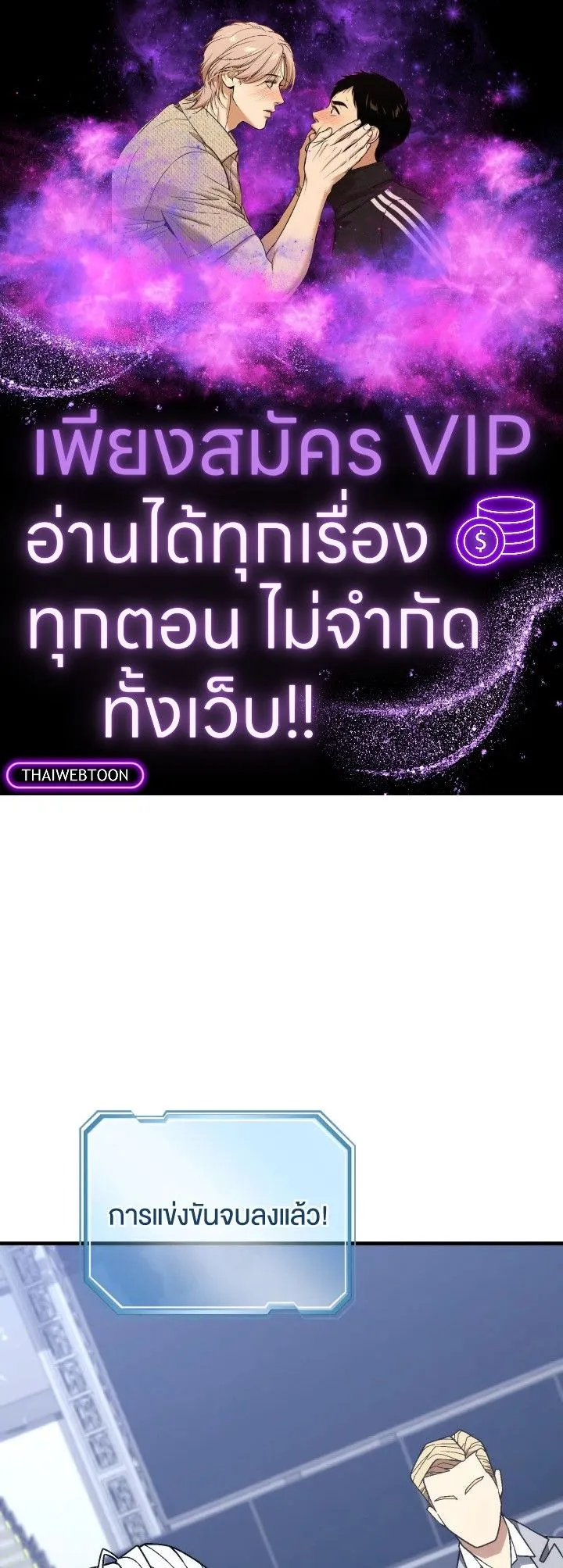 The Hero Returns ตอนที่ ตอนที่ 101 รูปที่ 1