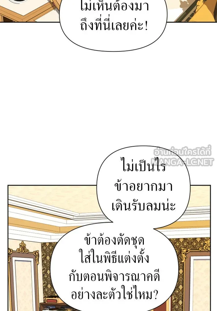 ชิงชีวิตพลิกลิขิตชะตา ตอนที่ 74. การพิจารณาคดีที่จะจารึกในหน้า รูปที่ 18