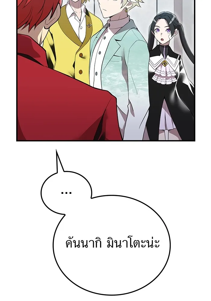 ฮันเตอร์สกิลโกง ตอนที่ 19 พี่ชายกับน้องชาย รูปที่ 5