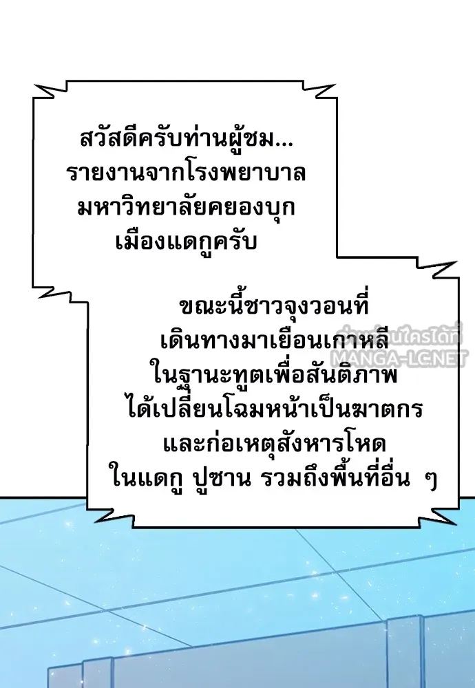 ดรูอิดแห่งสถานีโซล ตอนที่ 129 รูปที่ 114